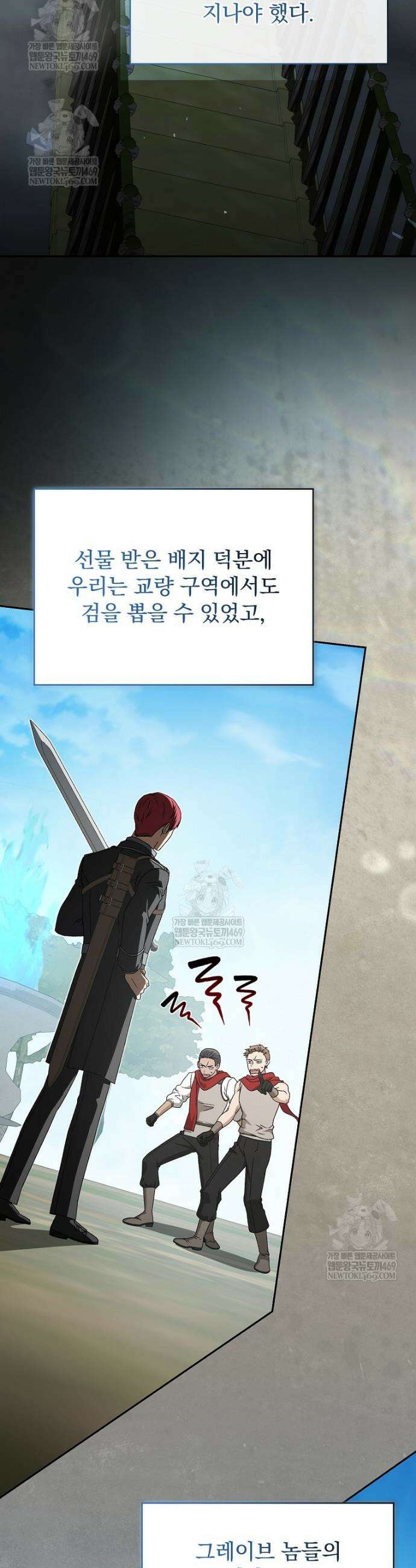 개념 잡는 마법 천재 46화 2