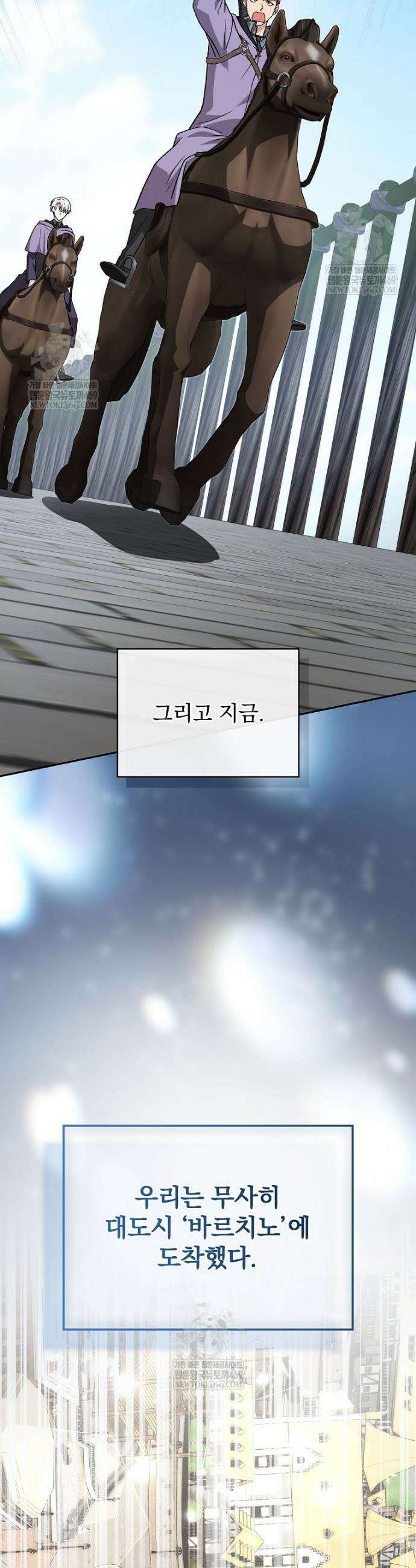 개념 잡는 마법 천재 46화 5