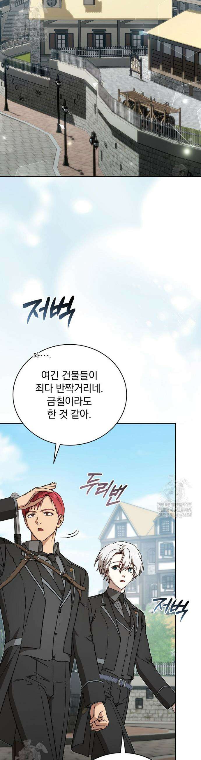 개념 잡는 마법 천재 46화 8