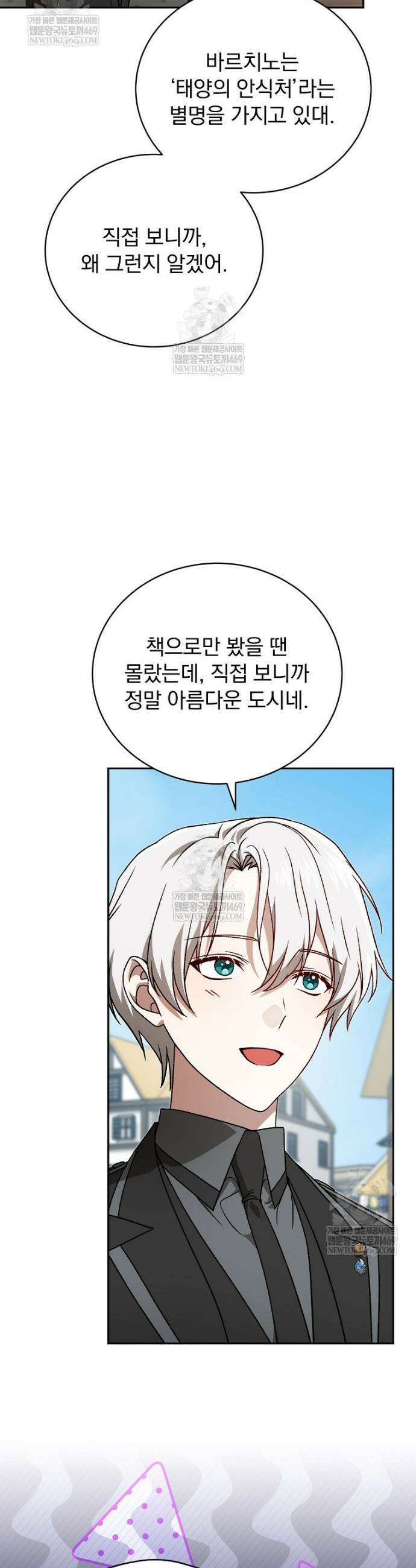 개념 잡는 마법 천재 46화 9