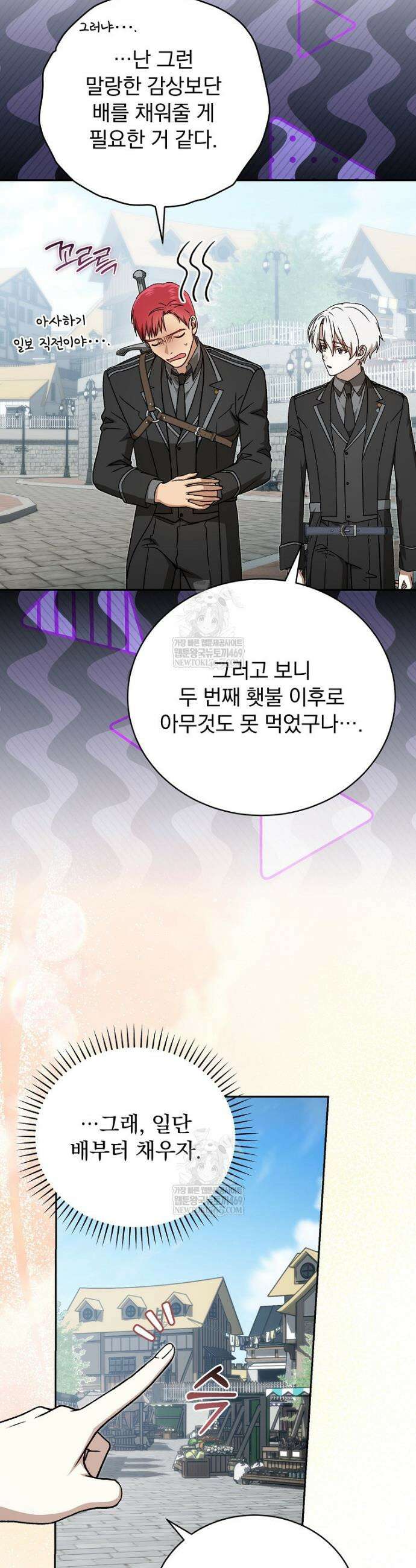 개념 잡는 마법 천재 46화 10