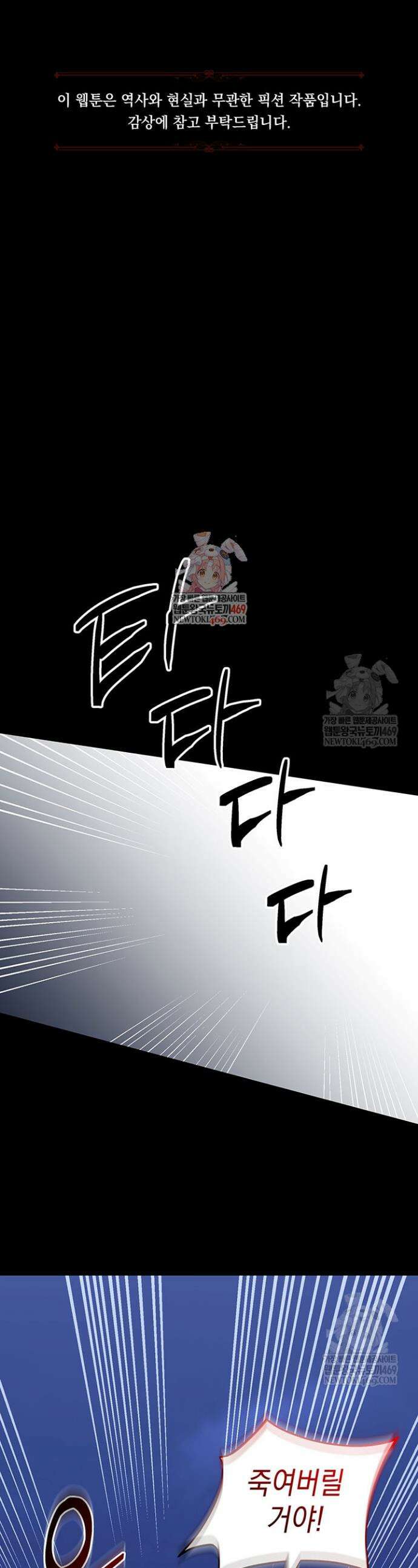 실버 트리 59화 1