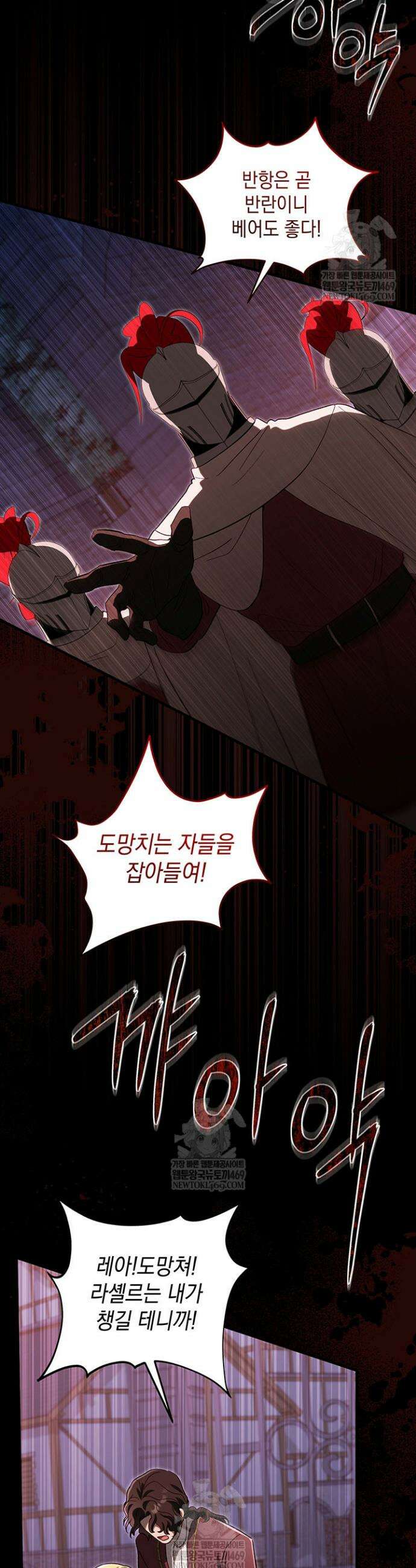 실버 트리 59화 11