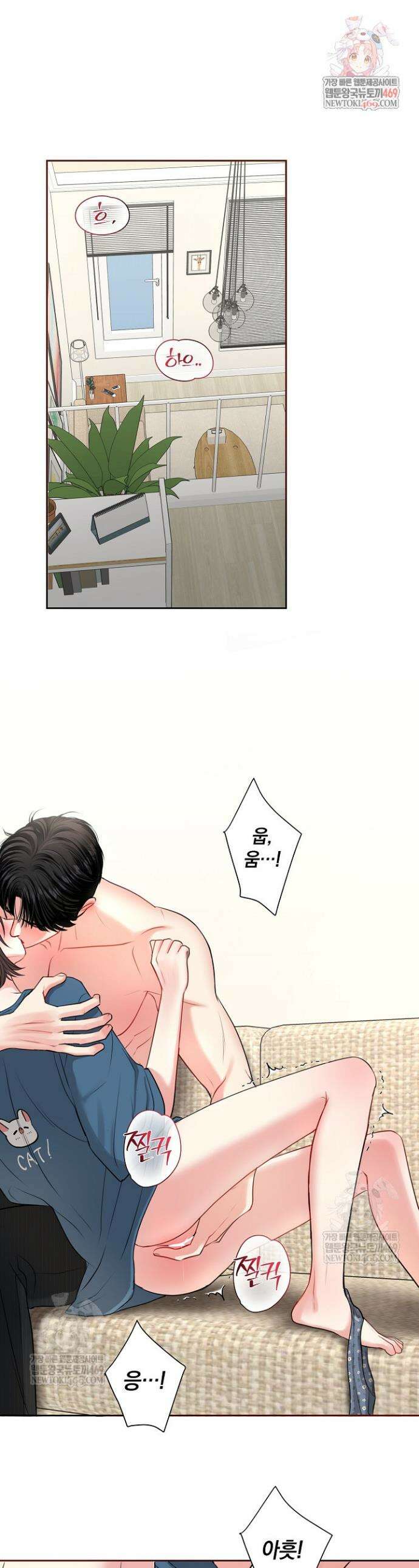 네가 온 여름 45화 1