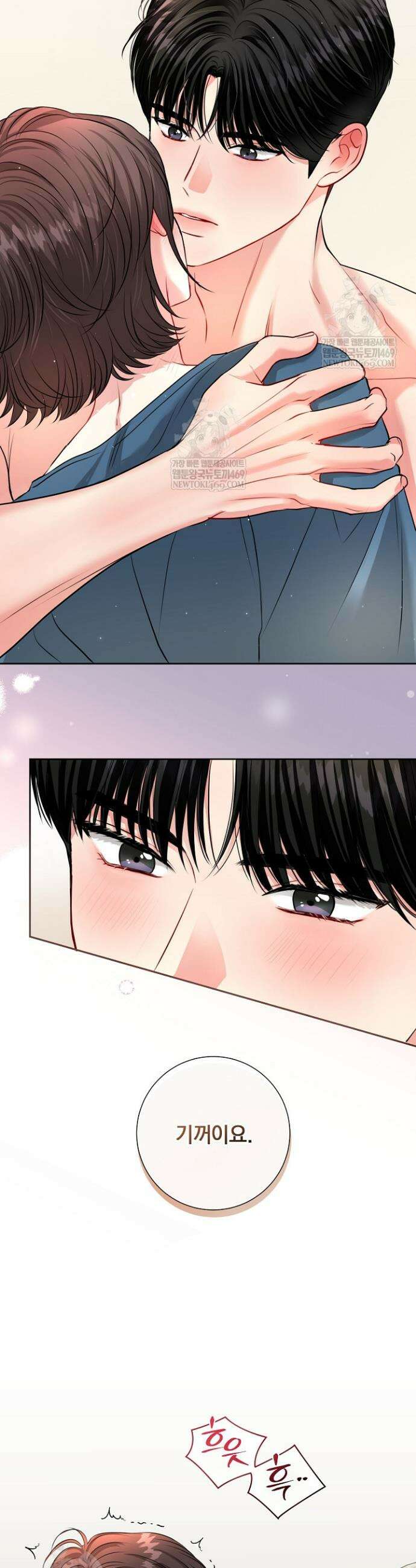 네가 온 여름 45화 4