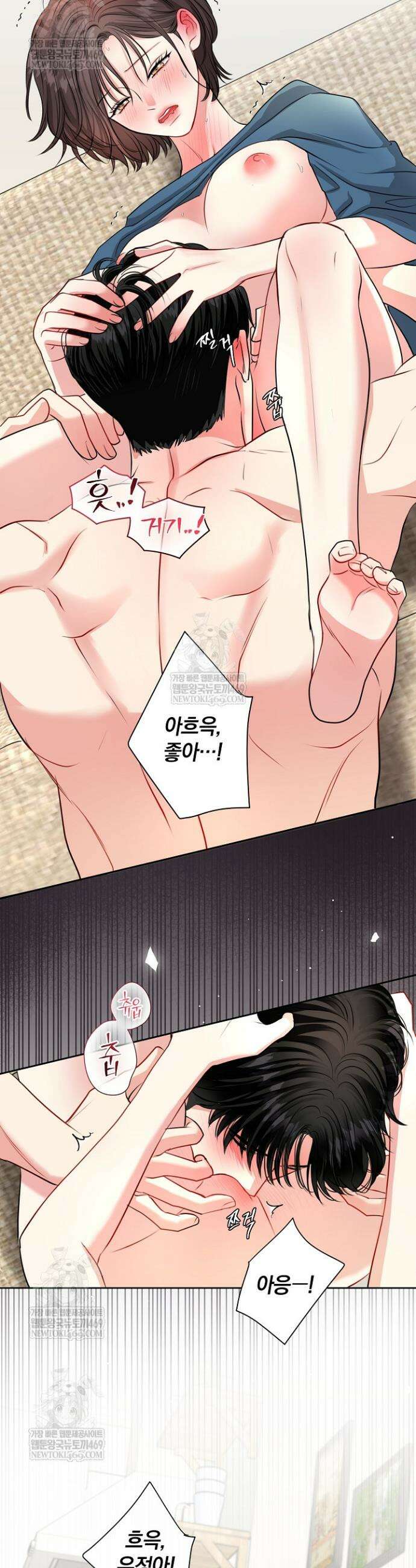 네가 온 여름 45화 5