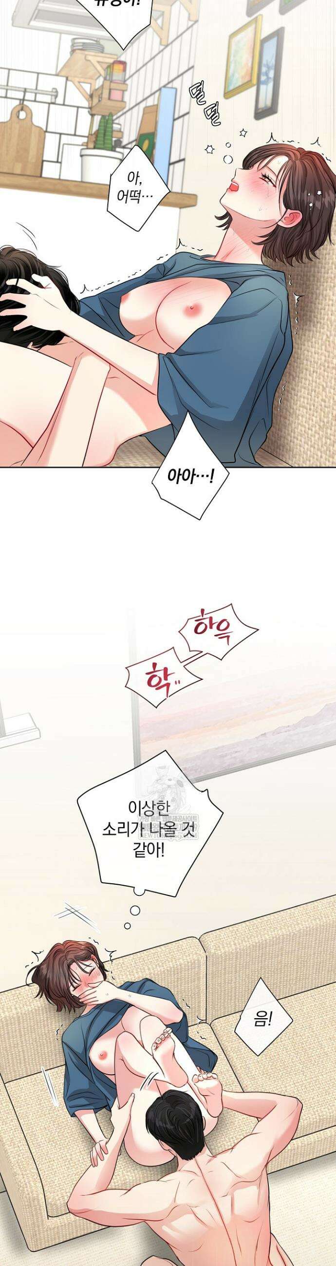네가 온 여름 45화 6