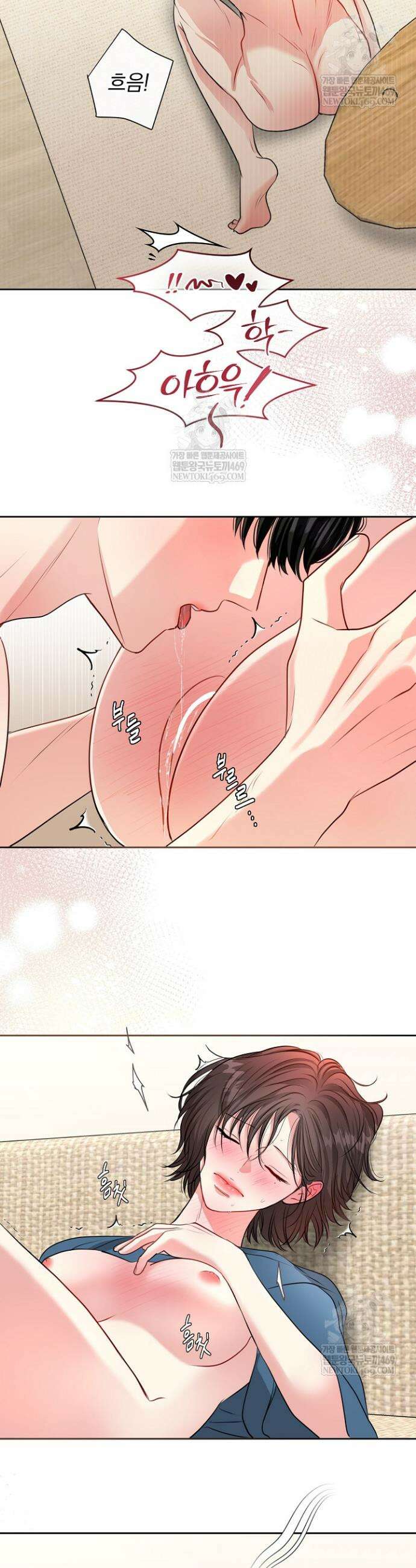 네가 온 여름 45화 7