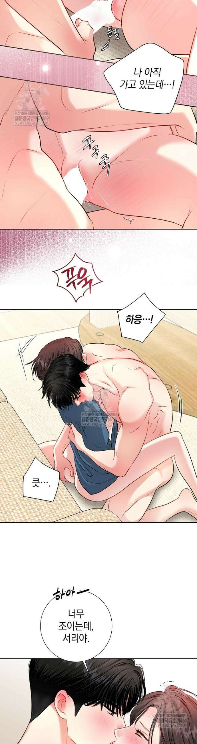 네가 온 여름 45화 9