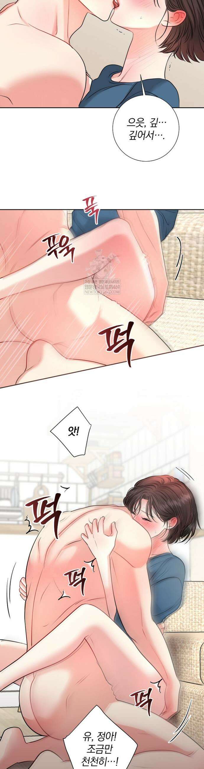 네가 온 여름 45화 10