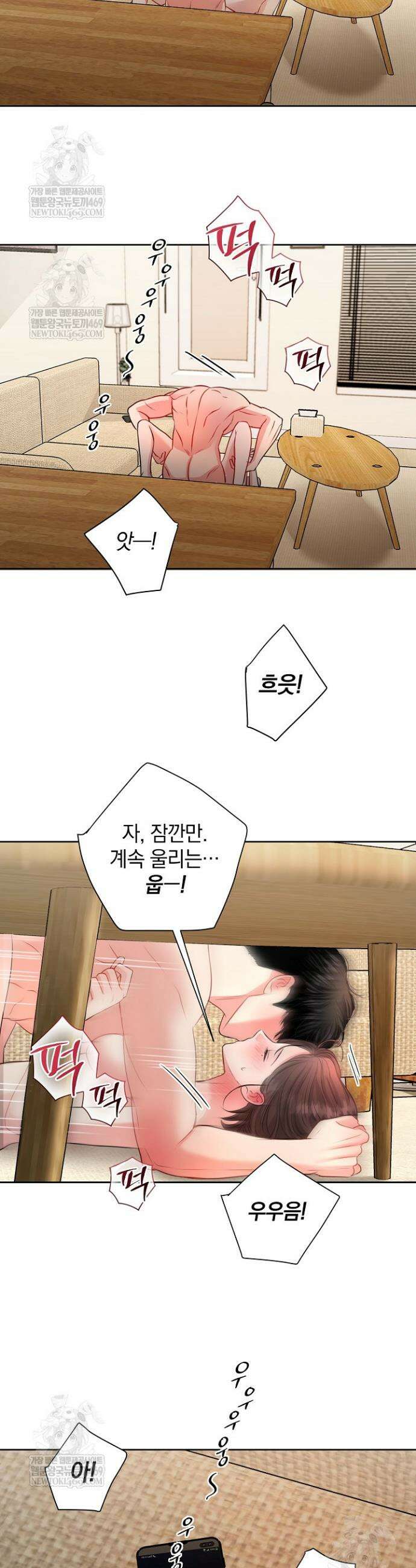 네가 온 여름 45화 13