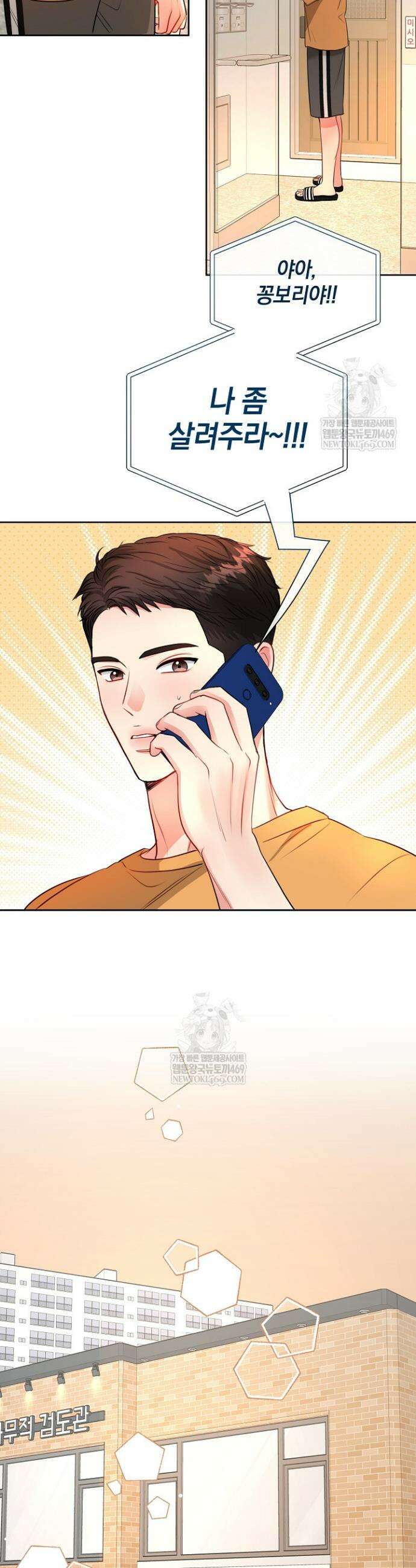 네가 온 여름 45화 19