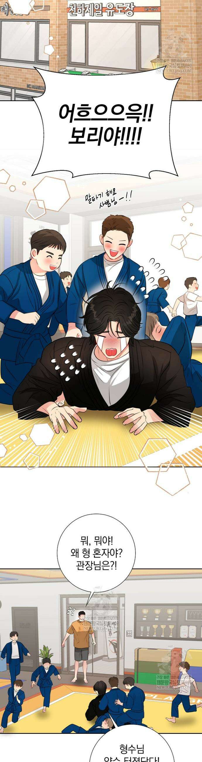 네가 온 여름 45화 20