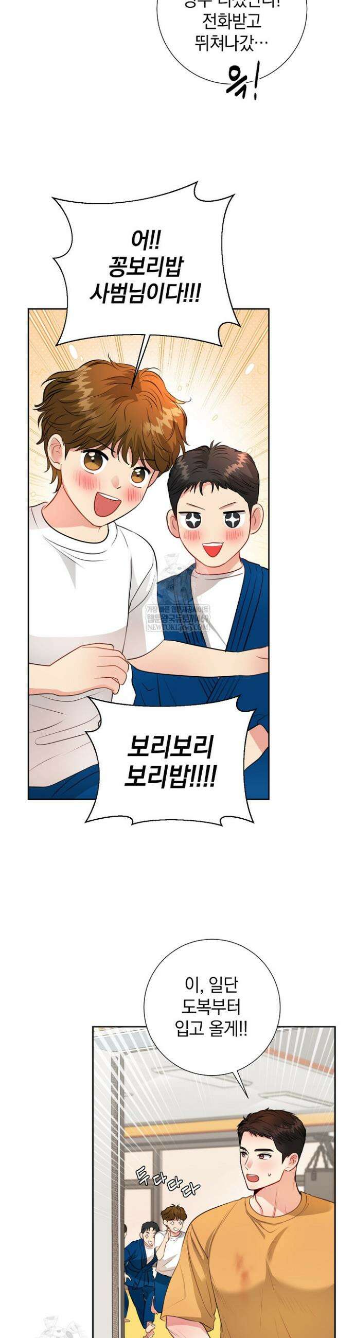 네가 온 여름 45화 21