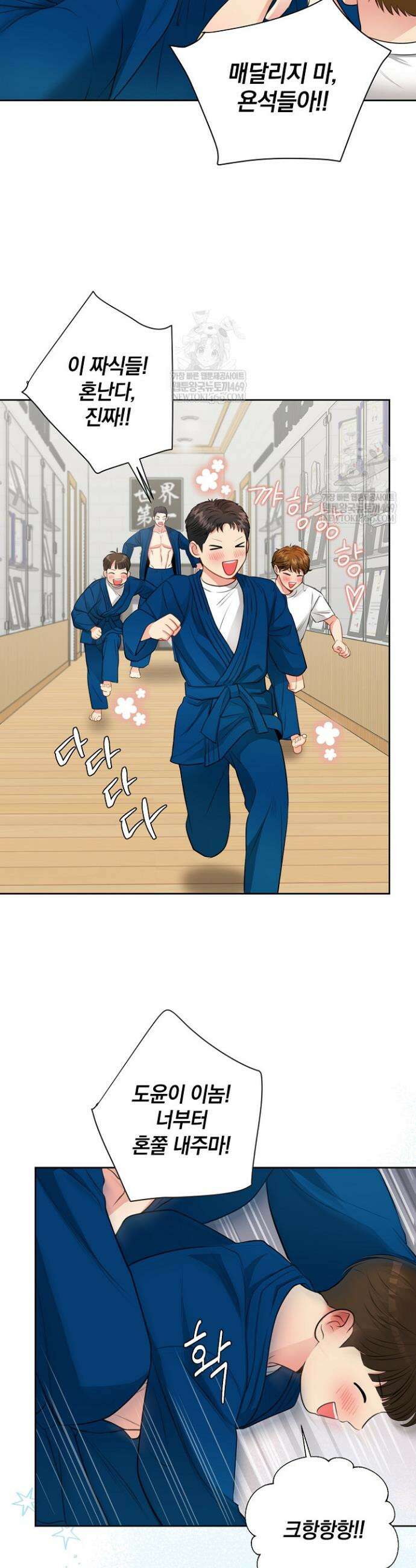 네가 온 여름 45화 23