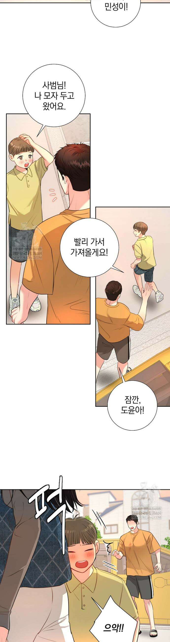 네가 온 여름 45화 29