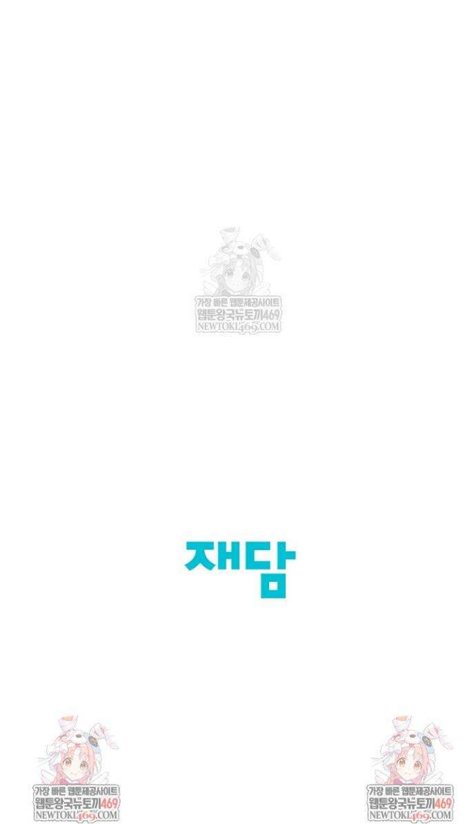 네가 온 여름 45화 31