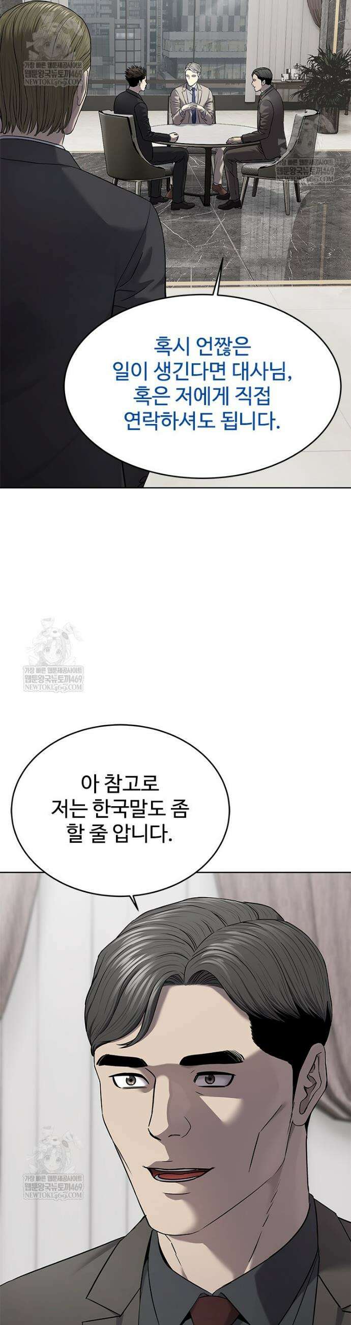 갓 오브 블랙필드 시즌4 18화 4