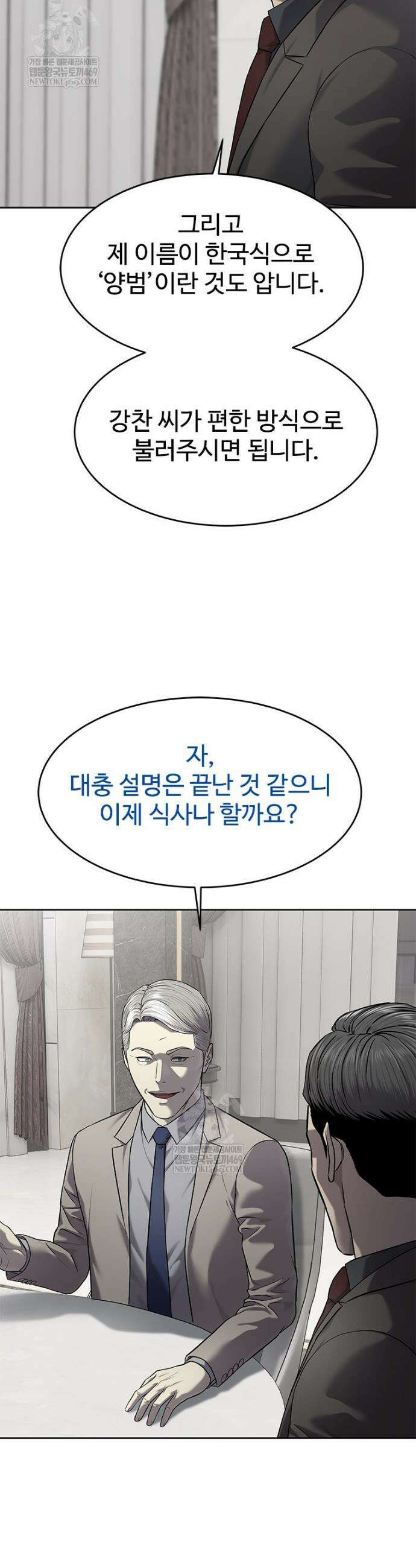 갓 오브 블랙필드 시즌4 18화 6