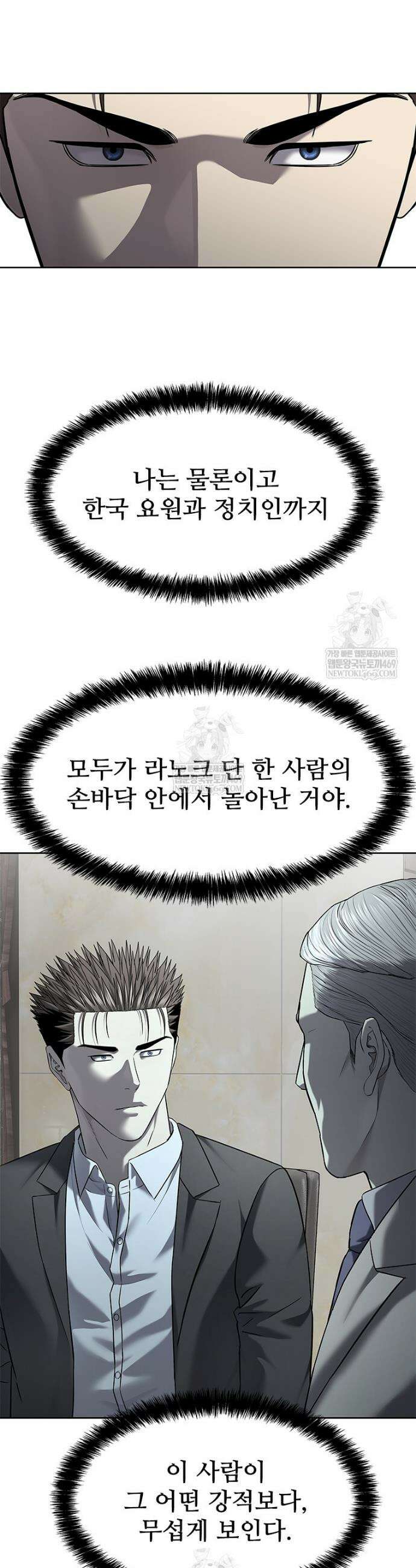 갓 오브 블랙필드 시즌4 18화 9