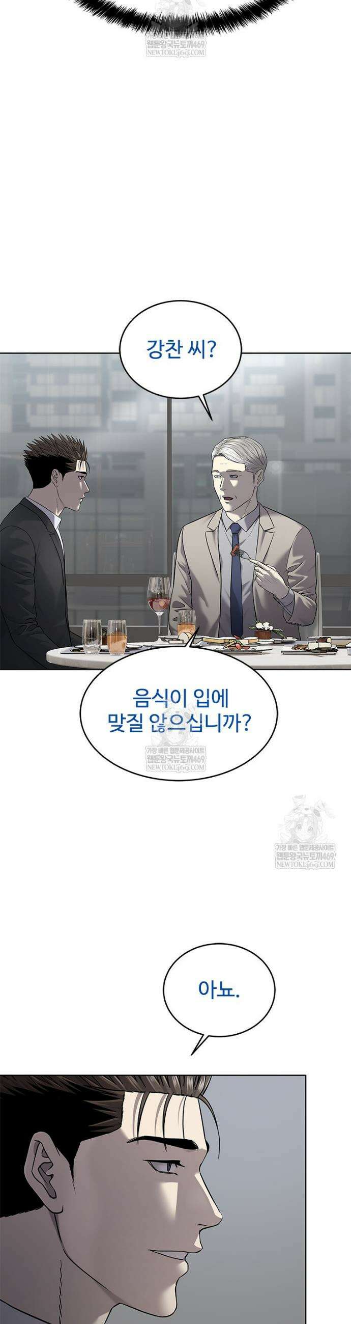 갓 오브 블랙필드 시즌4 18화 10