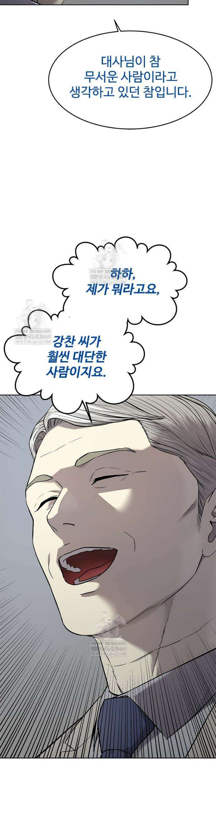 갓 오브 블랙필드 시즌4 18화 11
