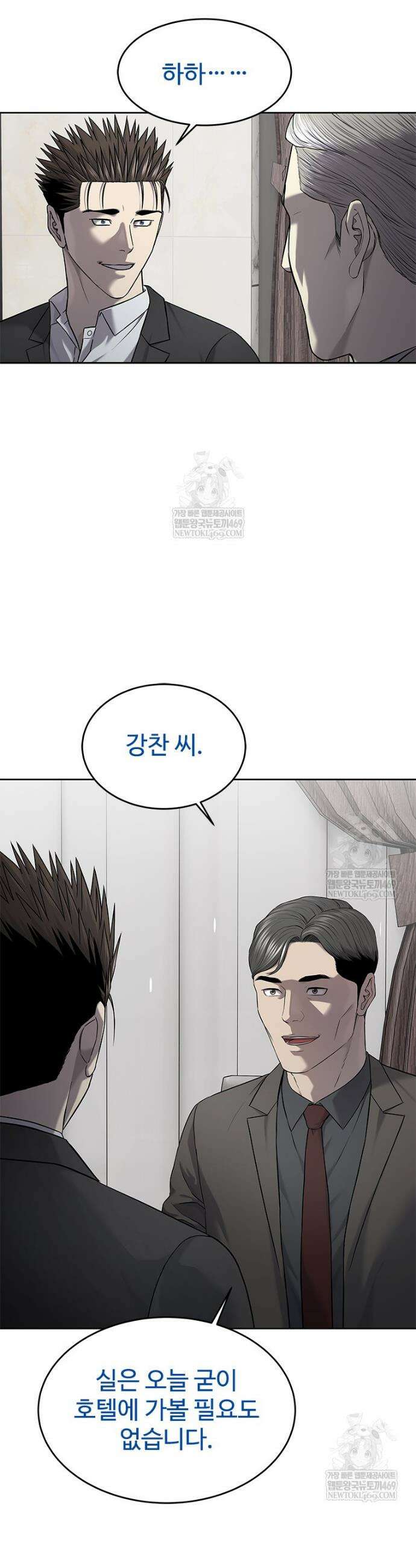 갓 오브 블랙필드 시즌4 18화 12
