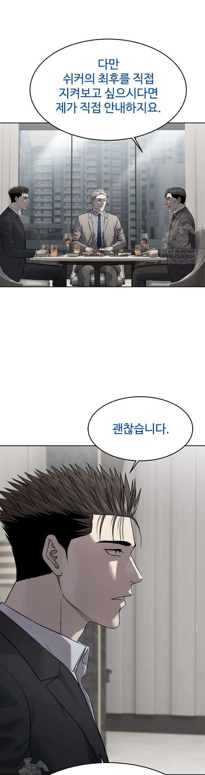 갓 오브 블랙필드 시즌4 18화 13