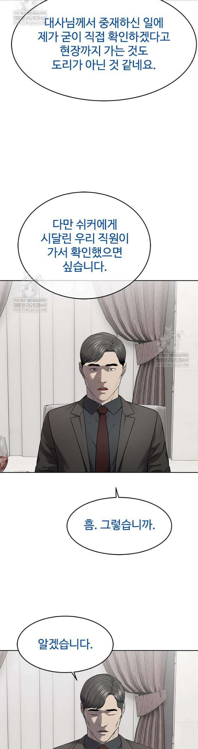 갓 오브 블랙필드 시즌4 18화 14