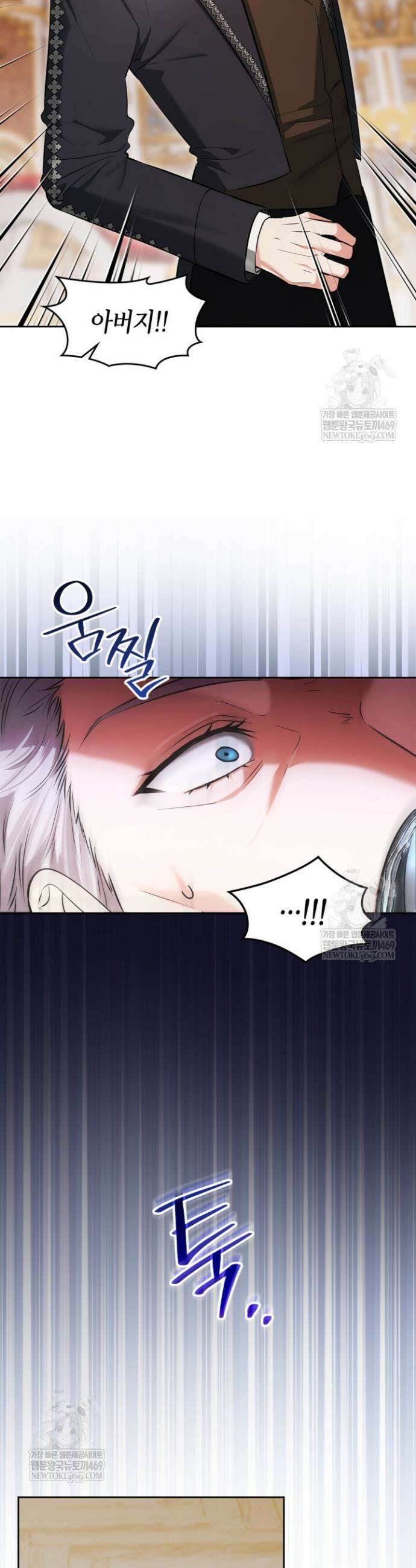 진짜 가주는 나였다 55화 11