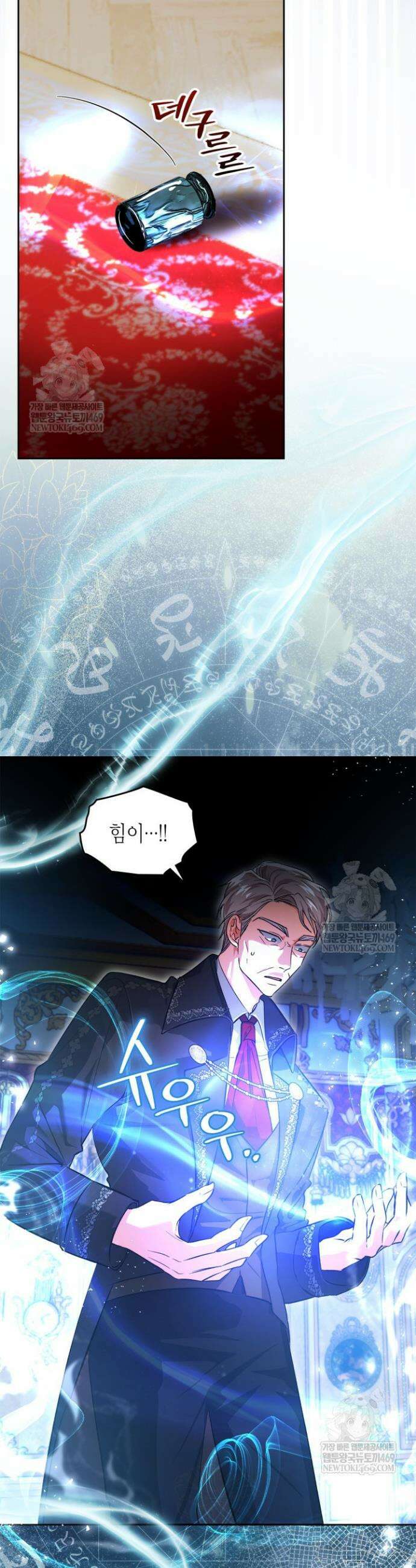 진짜 가주는 나였다 55화 12