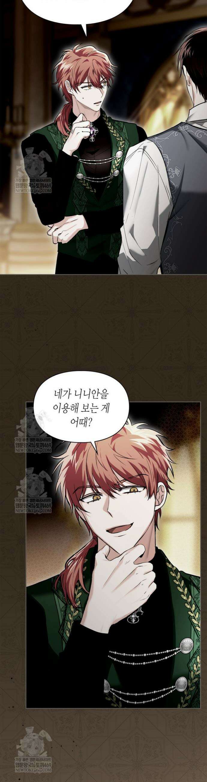 진짜 가주는 나였다 55화 18