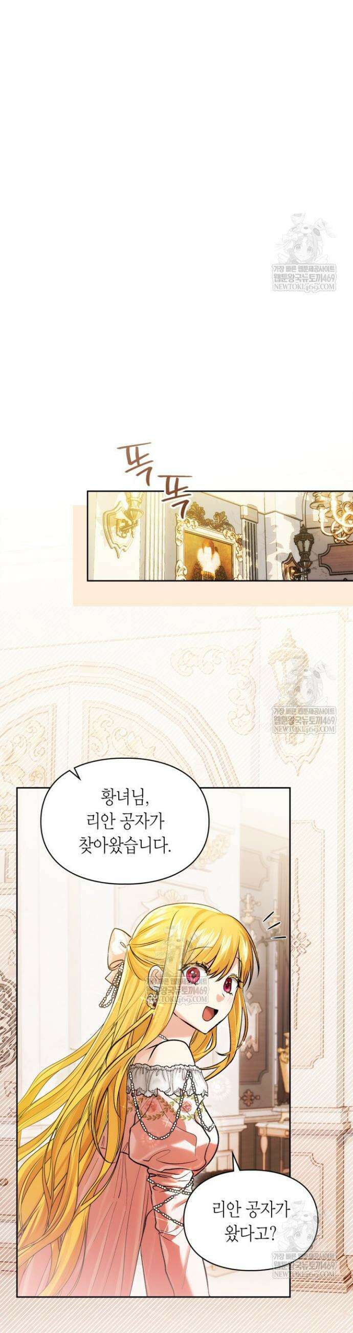 진짜 가주는 나였다 55화 24