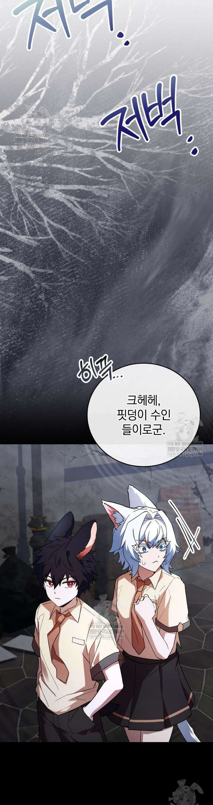 전설급 영웅은 아카데미 우등생 64화 15