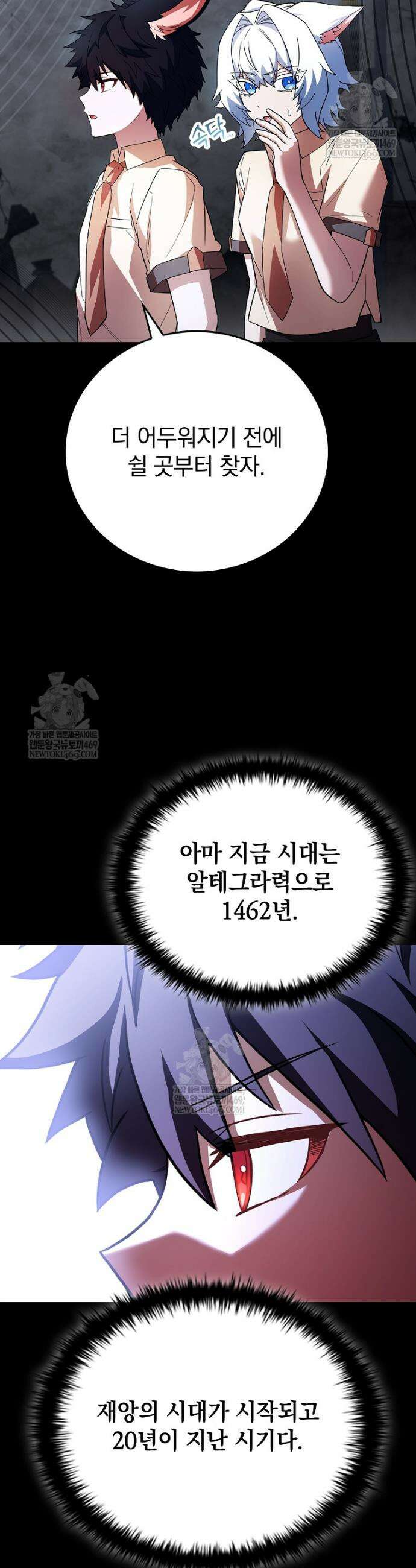 전설급 영웅은 아카데미 우등생 64화 17