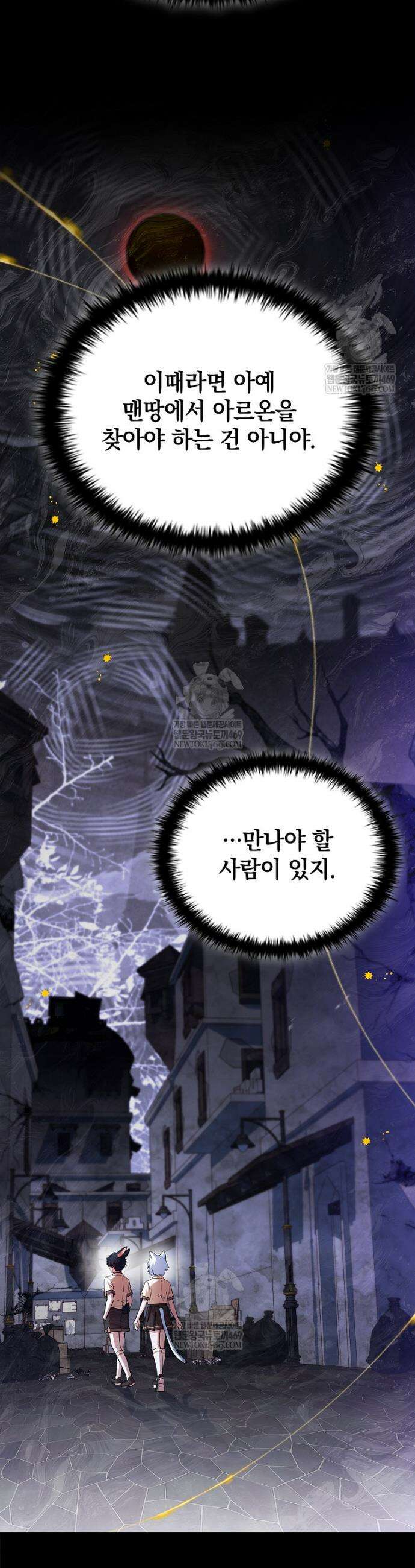전설급 영웅은 아카데미 우등생 64화 18