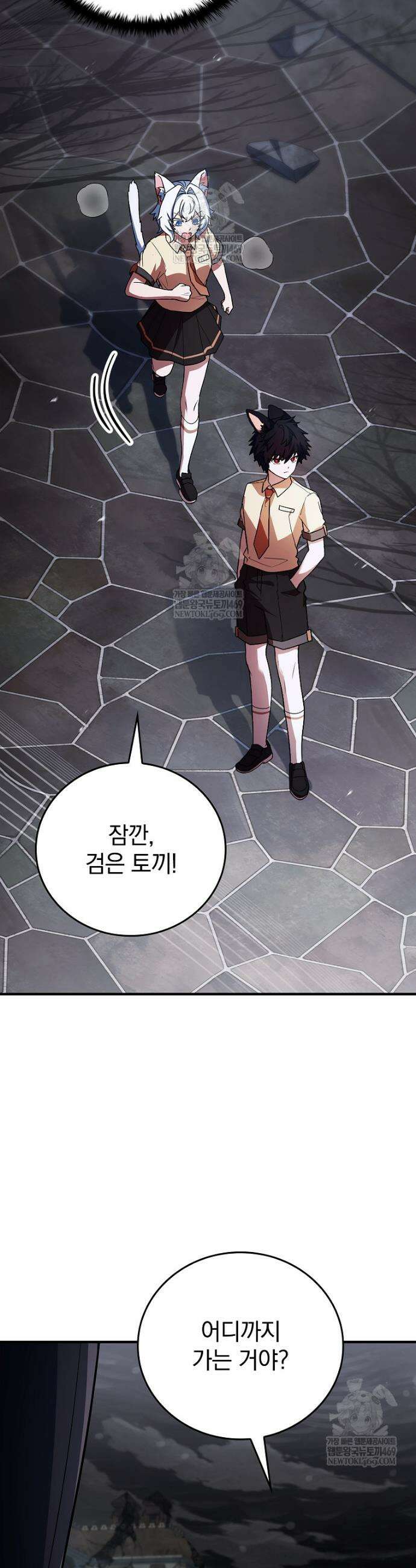 전설급 영웅은 아카데미 우등생 64화 20