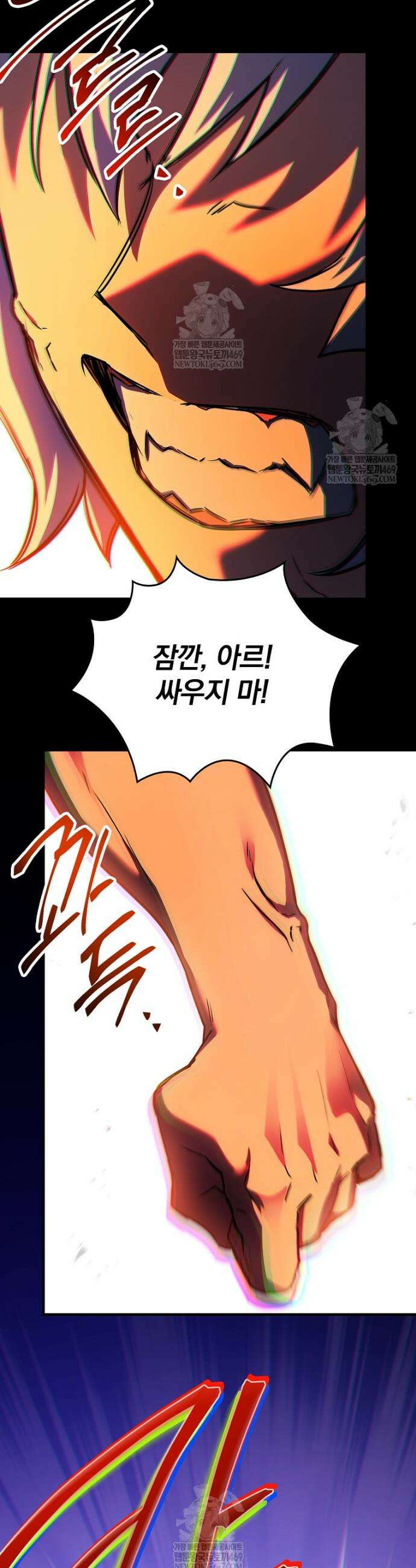 전설급 영웅은 아카데미 우등생 64화 23