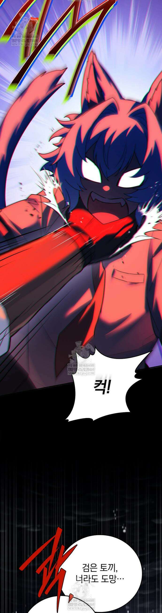 전설급 영웅은 아카데미 우등생 64화 24