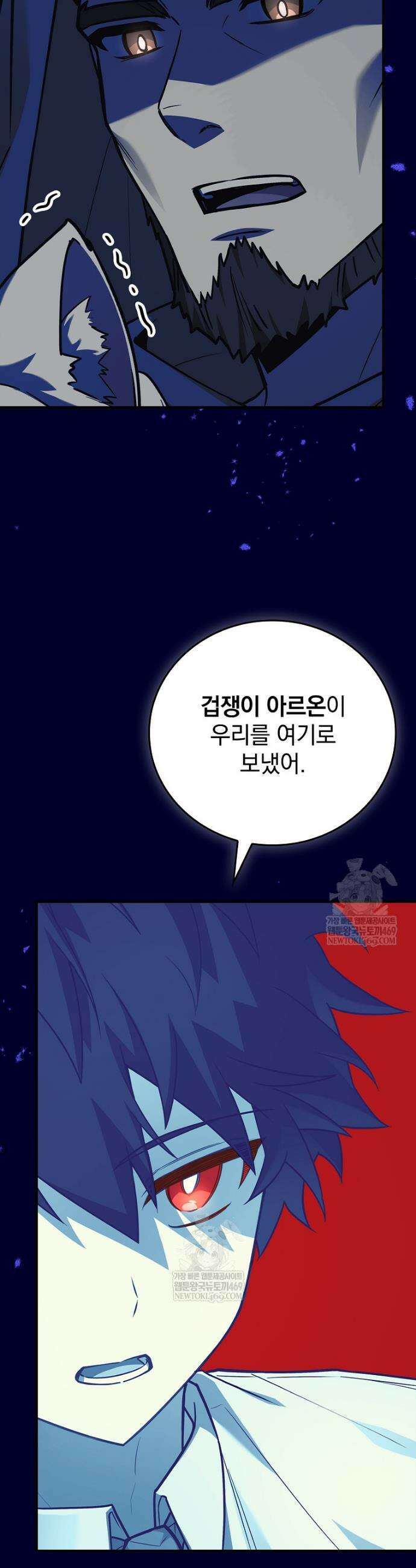 전설급 영웅은 아카데미 우등생 64화 28
