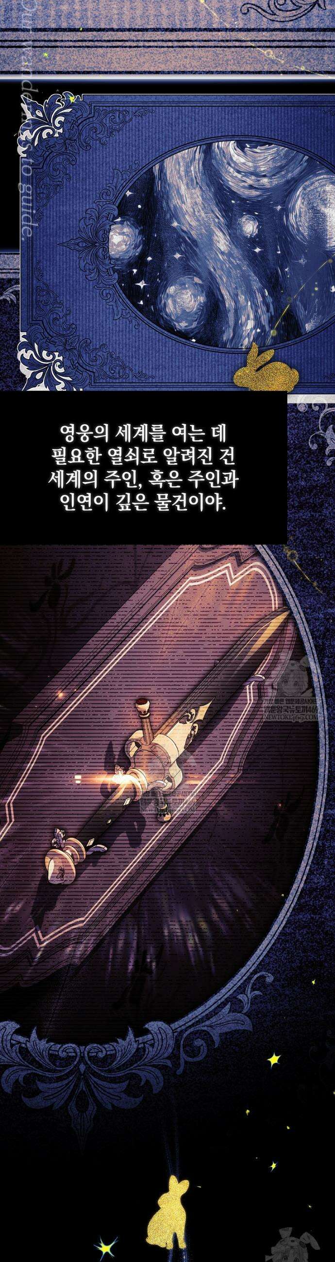 전설급 영웅은 아카데미 우등생 64화 38