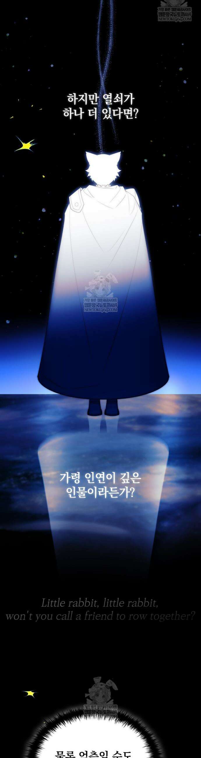 전설급 영웅은 아카데미 우등생 64화 39