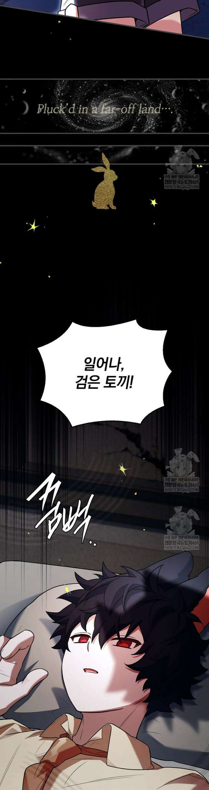 전설급 영웅은 아카데미 우등생 64화 46