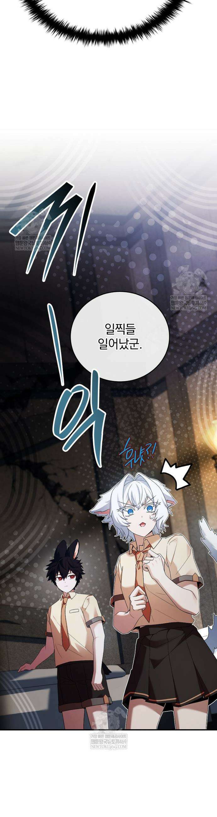 전설급 영웅은 아카데미 우등생 64화 49