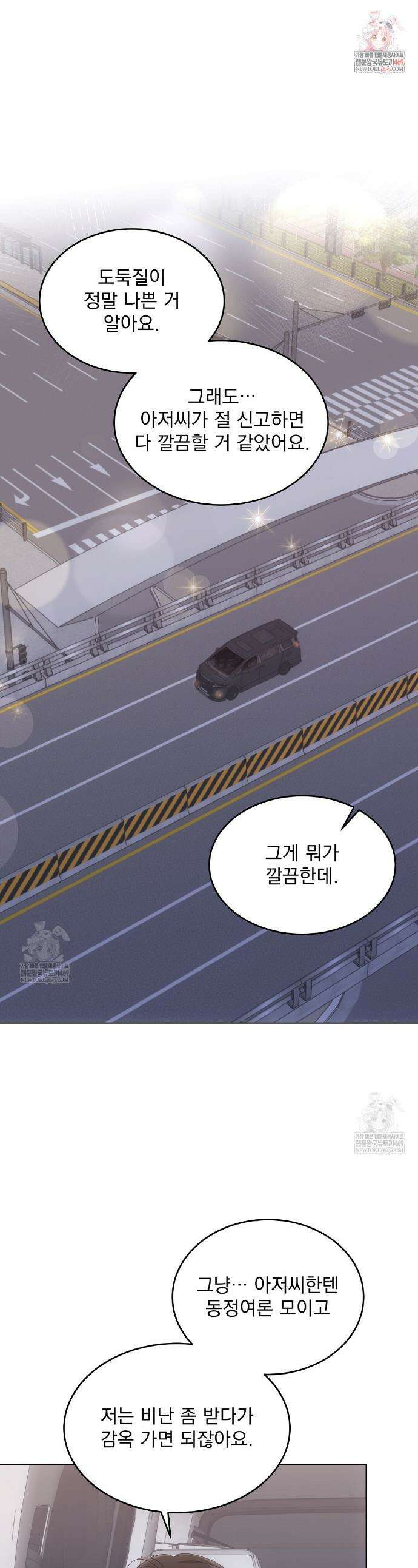 고양이 테라피 14화 1