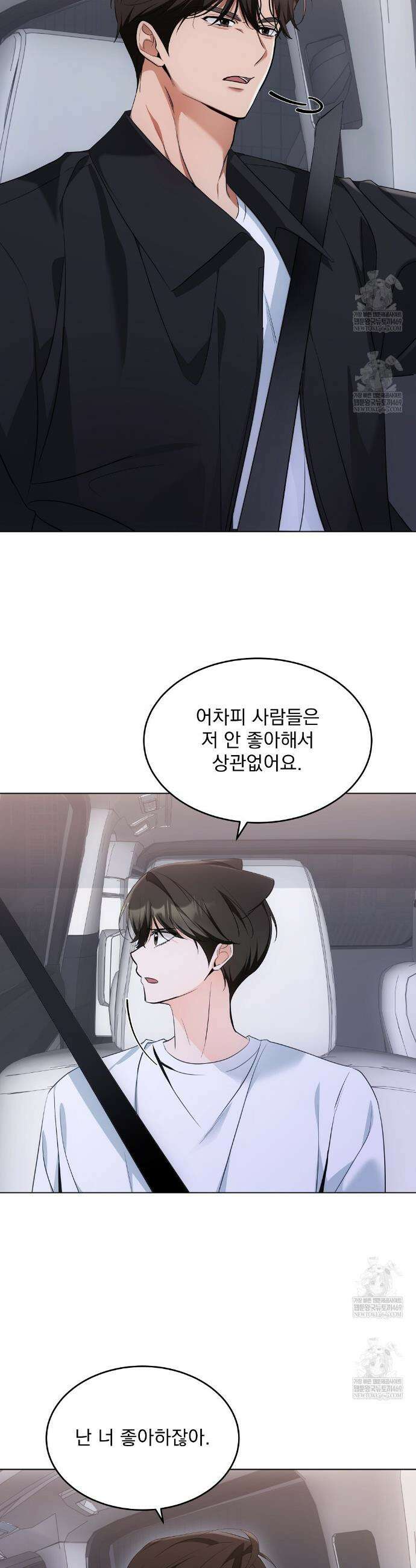 고양이 테라피 14화 3