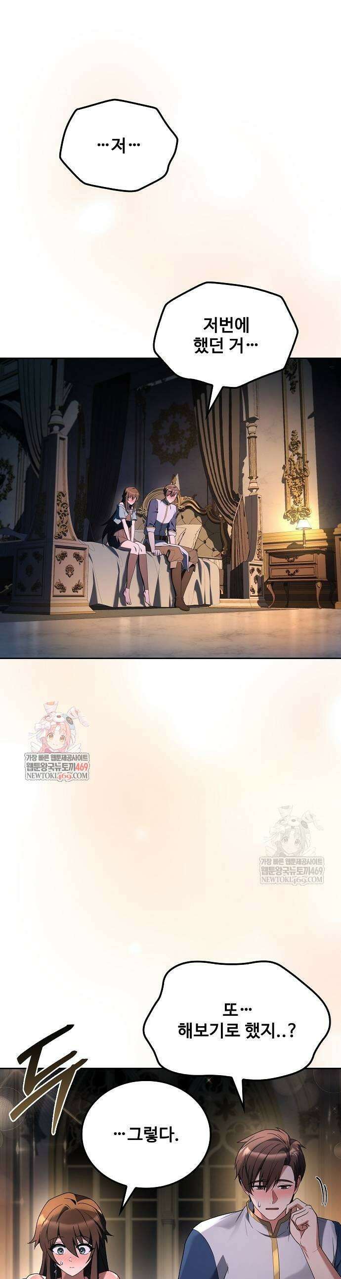 어느 마법사의 식당 109화 1