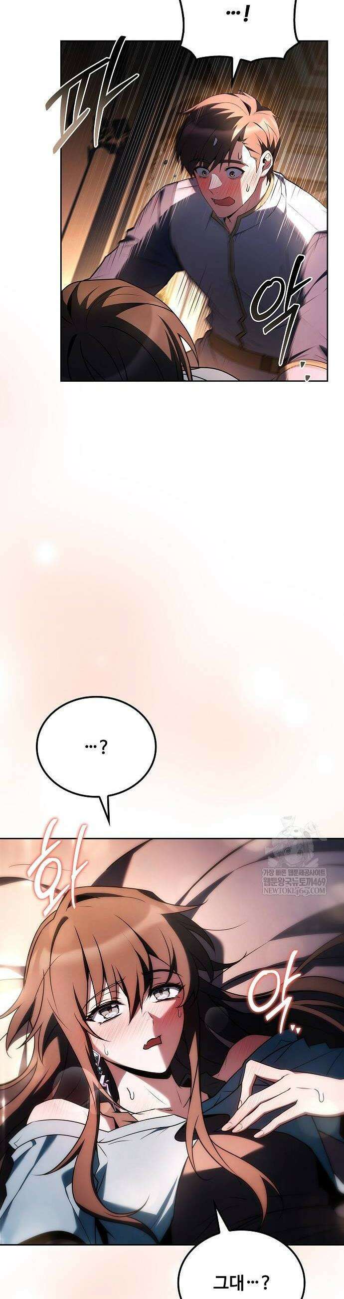 어느 마법사의 식당 109화 4