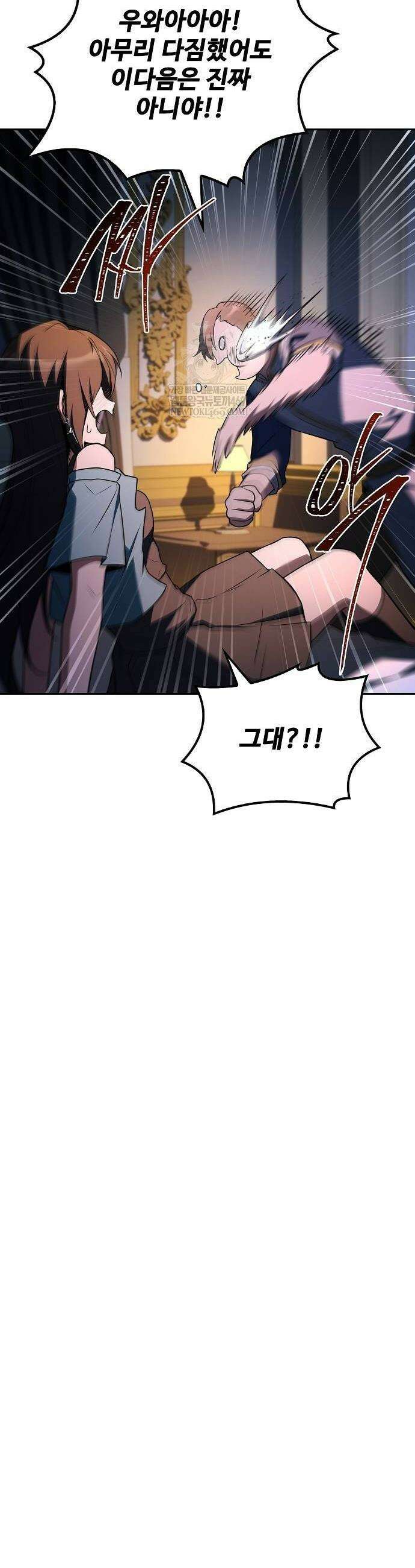 어느 마법사의 식당 109화 6