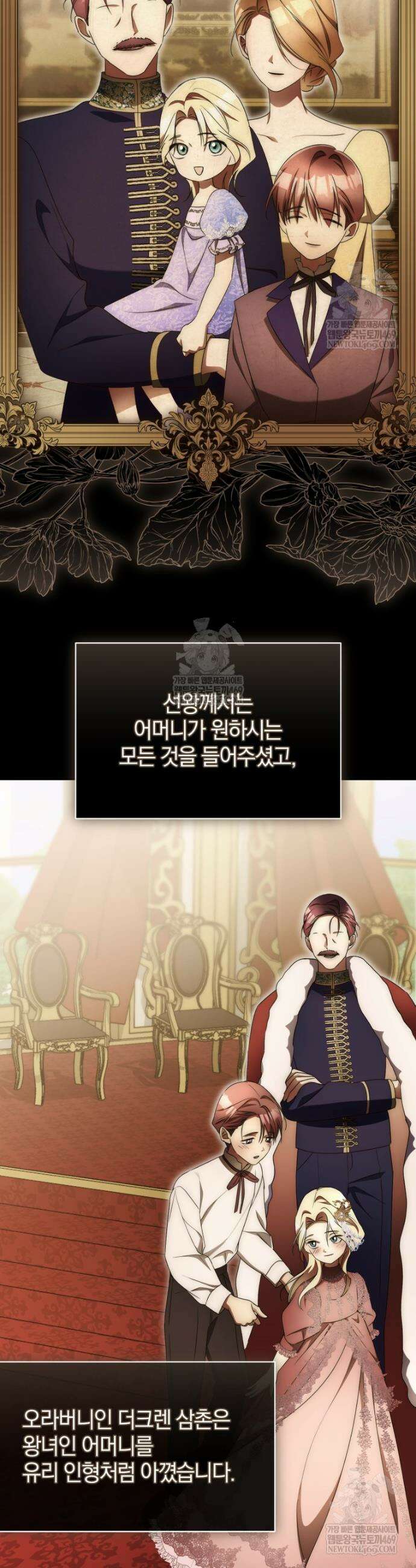 오만한 후회 29화 5